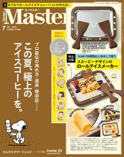 MonoMaster