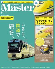 MonoMaster
