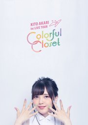 鬼頭明里 1st LIVE TOUR「Colorful Closet」パンフレット
