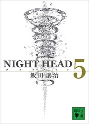 NIGHT HEAD 5