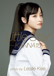 橋本環奈 ファースト写真集 『 Little Star - KANNA15 - 』