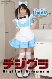 デジグラ・デラックス 佳苗るか 001