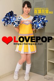 LOVEPOP デラックス 百葉花音 002