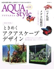 Aqua Style（アクアスタイル） Vol.18