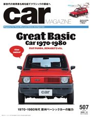 CAR MAGAZINE（カー・マガジン） No.507