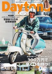 Daytona（デイトナ） No.354