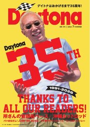 Daytona 212巻