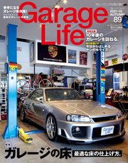 Garage Life（ガレージライフ） Vol.89