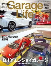 Garage Life（ガレージライフ） Vol.90