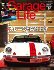 Garage Life（ガレージライフ） Vol.94
