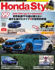 Honda Style（ホンダスタイル） No.99
