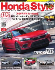 Honda Style（ホンダスタイル） No.102