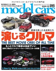 MODEL CARS（モデル・カーズ） No.295