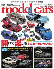 MODEL CARS（モデル・カーズ） No.301