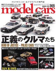 MODEL CARS（モデル・カーズ） No.305