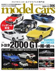 MODEL CARS（モデル・カーズ） No.306