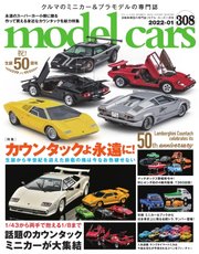 MODEL CARS（モデル・カーズ） No.308