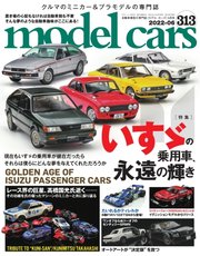 MODEL CARS（モデル・カーズ） No.313