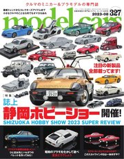 MODEL CARS（モデル・カーズ） No.327