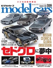 MODEL CARS（モデル・カーズ） No.328