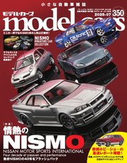 MODEL CARS(モデル・カーズ)