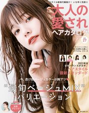 NEKO MOOK ヘアカタログシリーズ 大人の愛されヘアカタログ vol.27