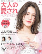 NEKO MOOK ヘアカタログシリーズ 大人の愛されヘアカタログ vol.28