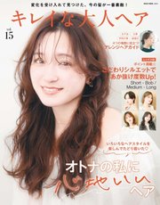 大人の愛されヘアカタログ