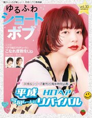 ゆるふわ愛されヘア 93巻