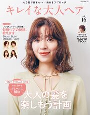 ゆるふわ愛されヘア 95巻