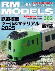 RM MODELS(RMモデルズ)