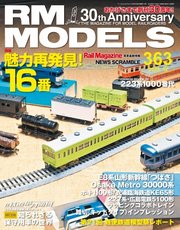 RM MODELS(RMモデルズ)