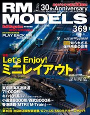 RM MODELS(RMモデルズ)