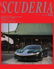 SCUDERIA（スクーデリア） No.133