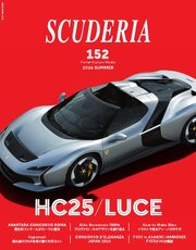 スクーデリア 109巻