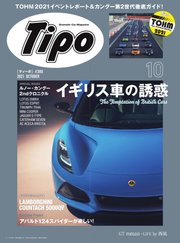 Tipo（ティーポ） No.380