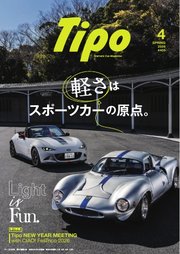 Tipo 214巻