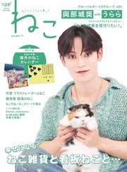 ねこ ＃129