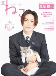 ねこ ＃132