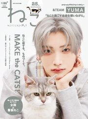 ねこ