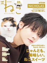 ねこ 88巻