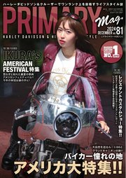 プライマリーマガジン 2024年12月号