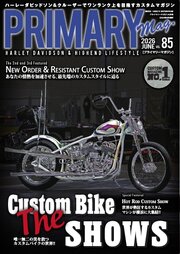 プライマリーマガジン 95巻
