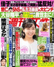 週刊女性 2024年 08月13日号