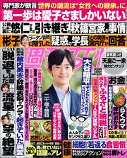 週刊女性 241巻