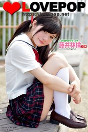 LOVEPOP デラックス 藤井林檎 002