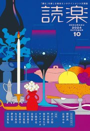 読楽