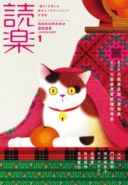 読楽