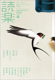 読楽