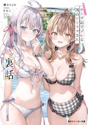 傲慢御曹司は愛の奴隷（最新刊）｜無料漫画（マンガ）ならコミックシーモア｜月城うさぎ/芦原モカ